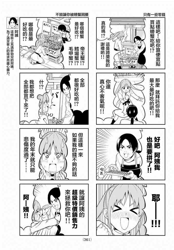 第98话