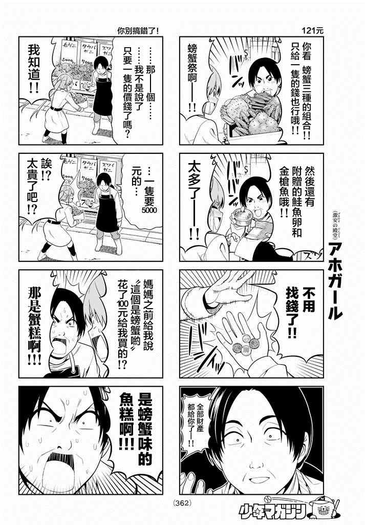第98话