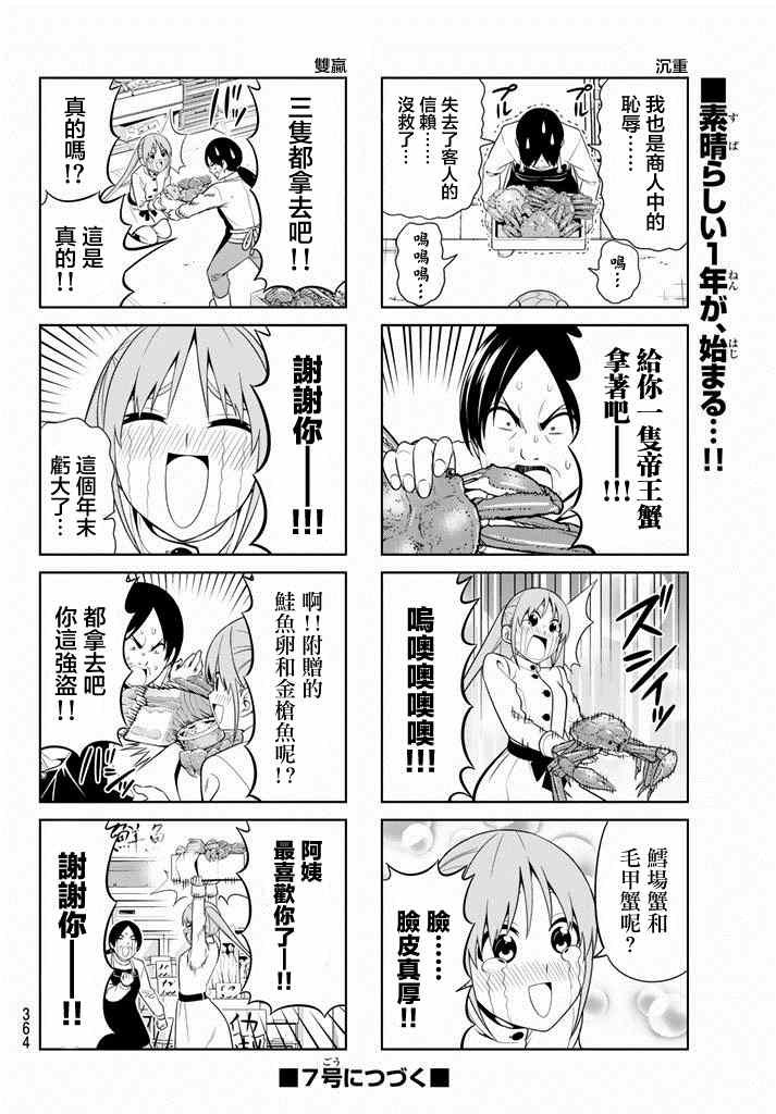 第98话