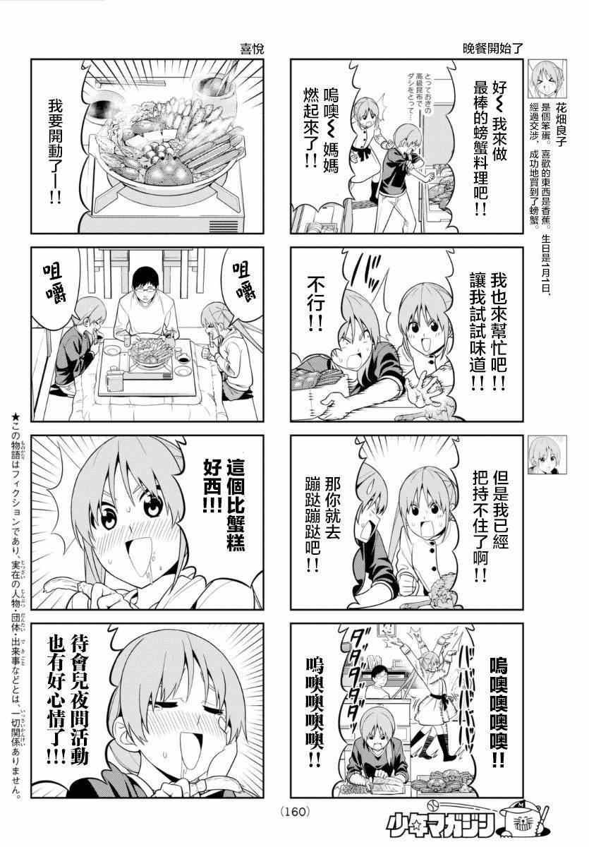 第99话