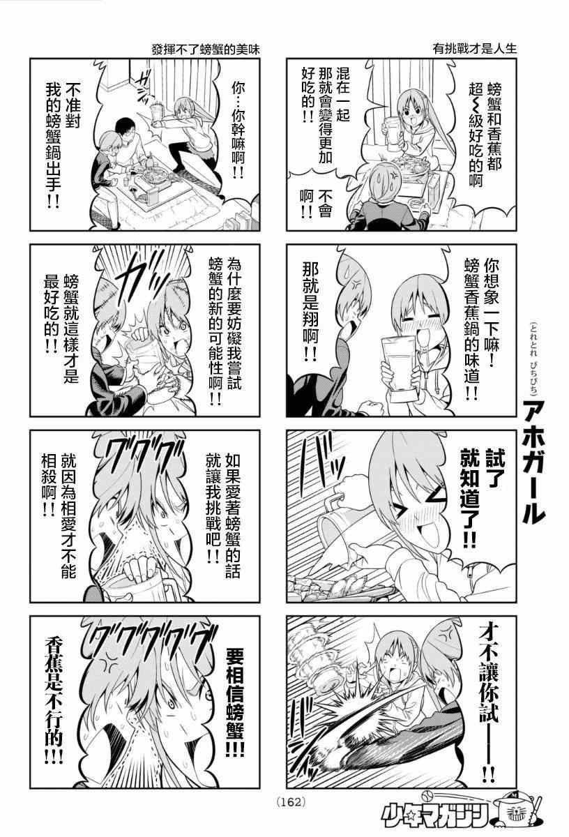 第99话