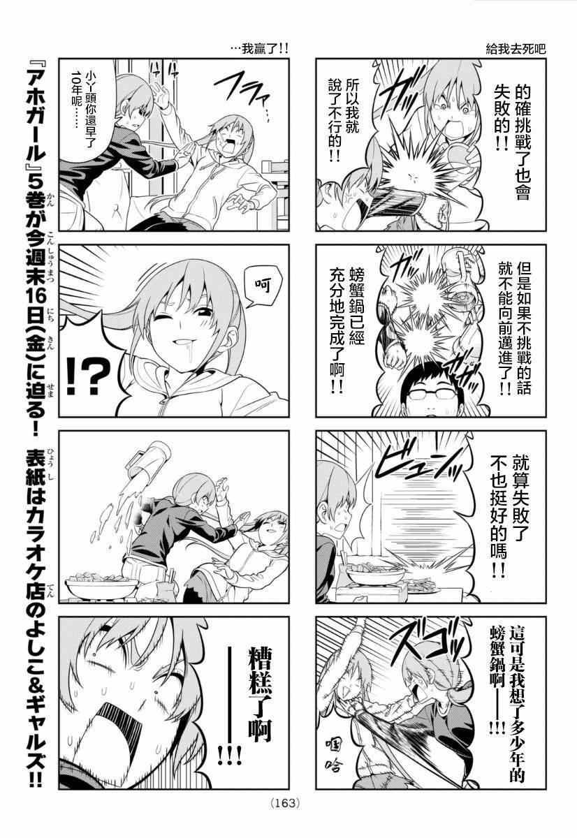 第99话