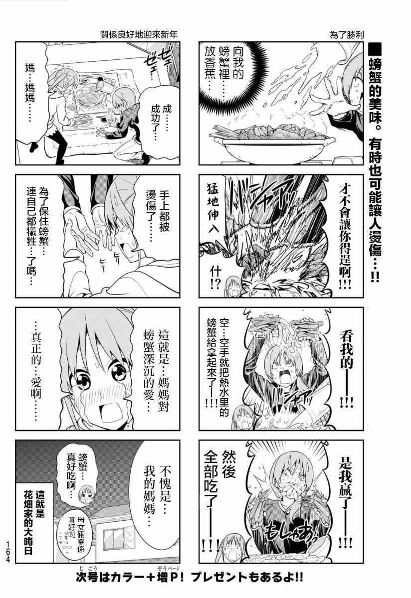 第99话
