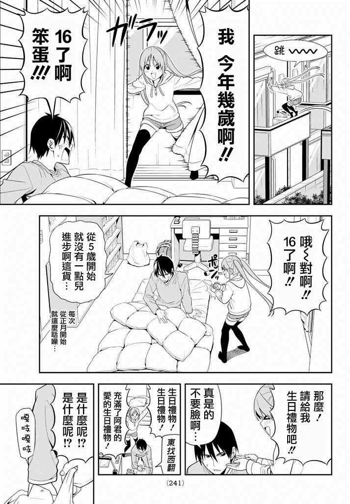 第100话