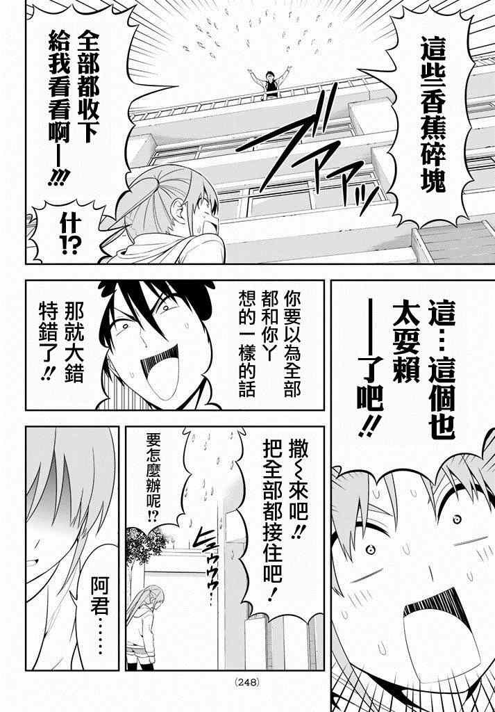 第100话