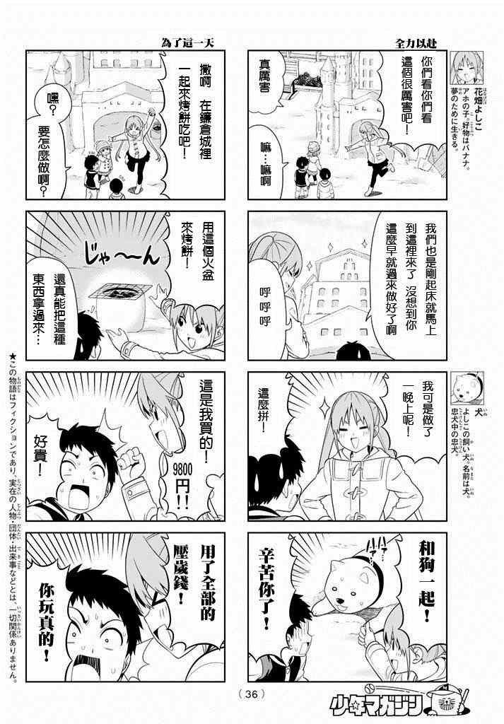 第101话