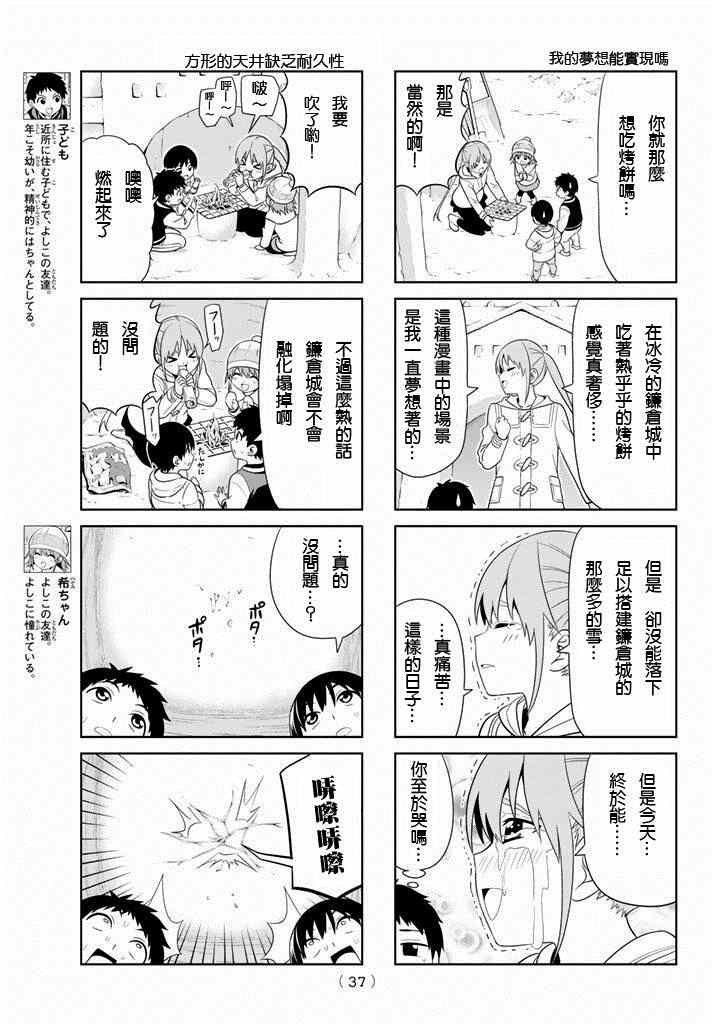 第101话