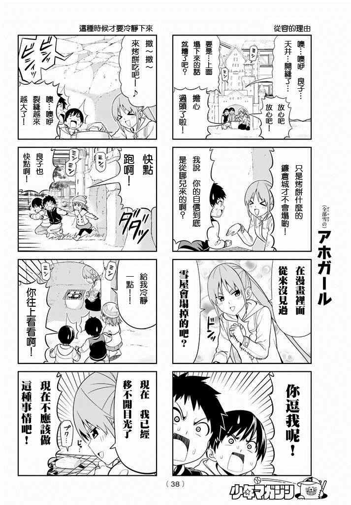 第101话