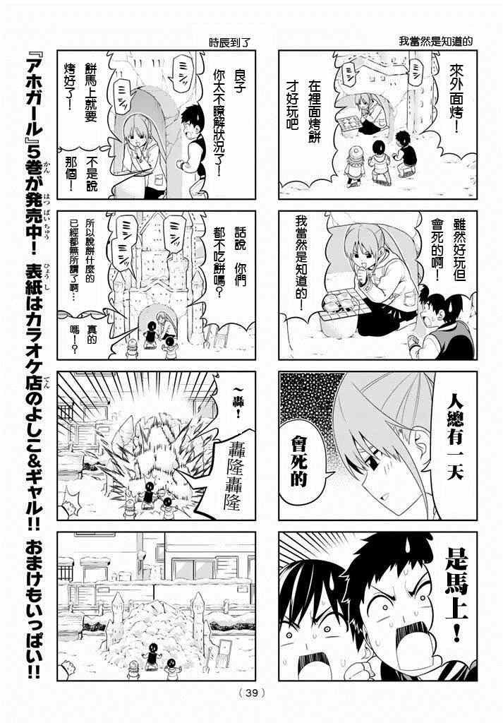 第101话