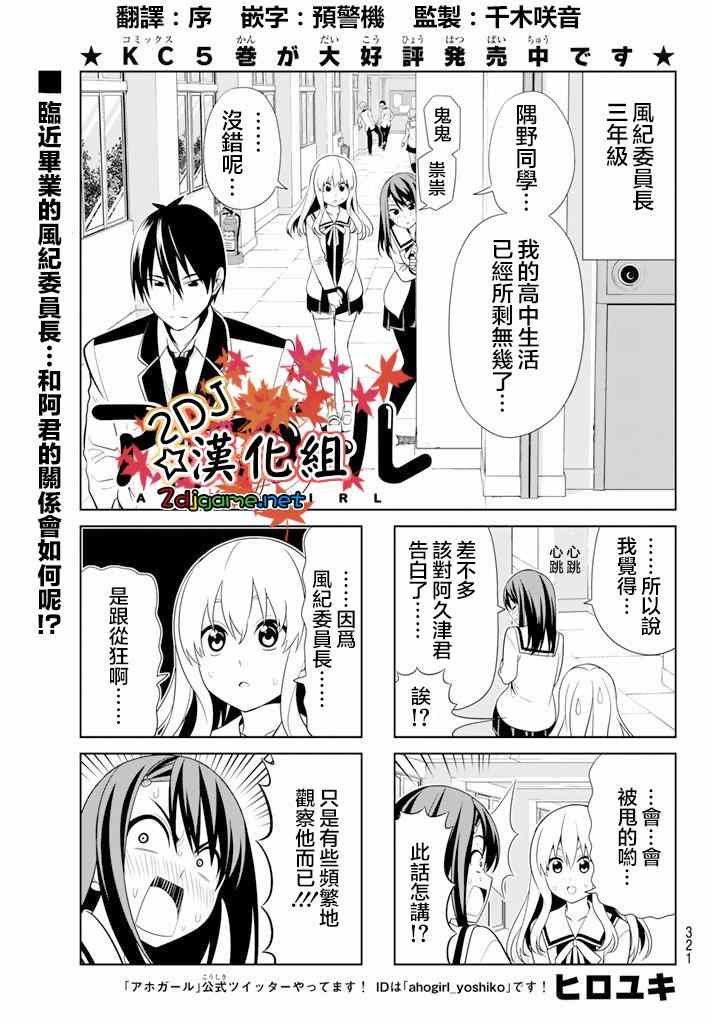 第102话