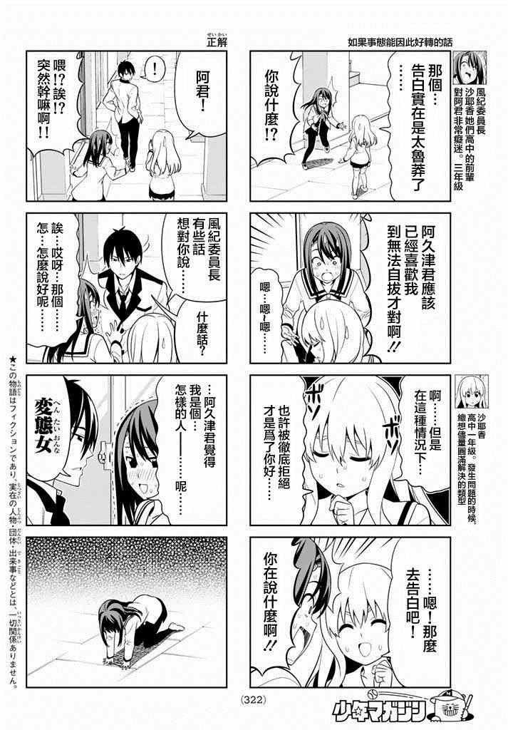 第102话