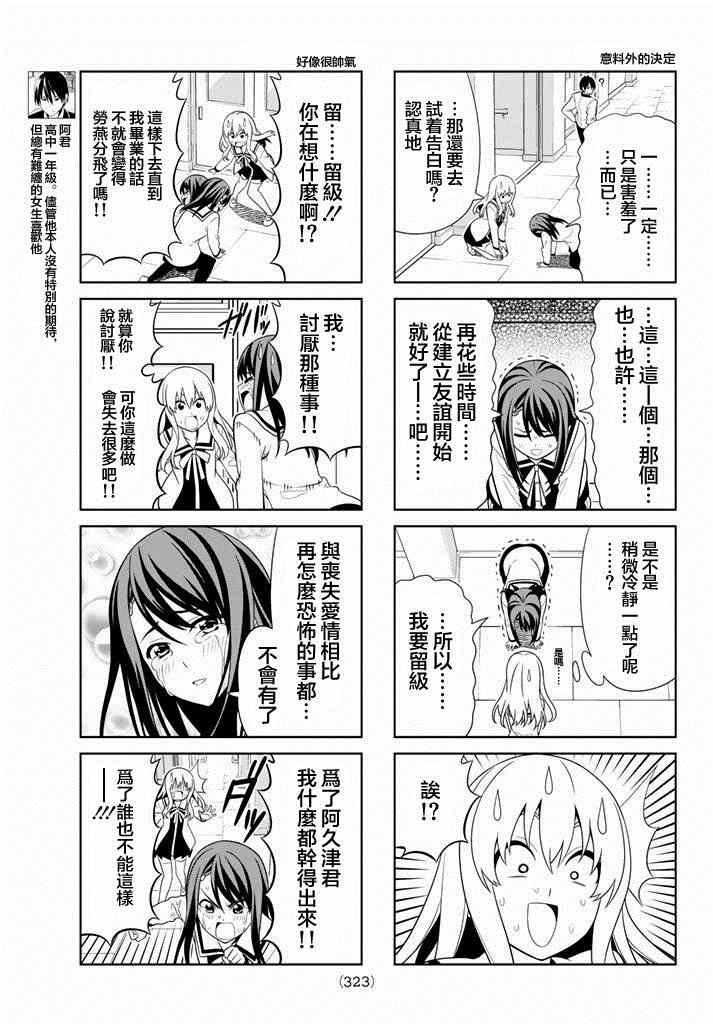 第102话