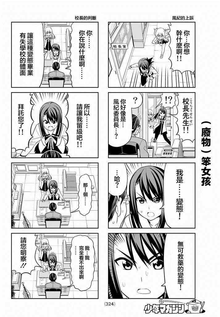 第102话