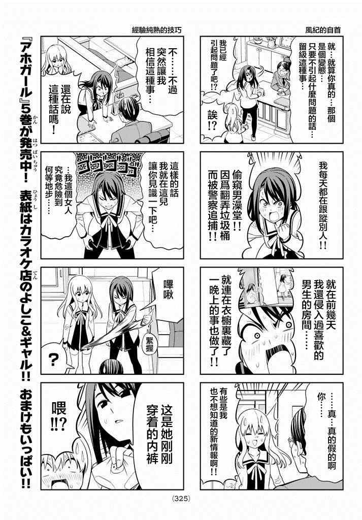 第102话