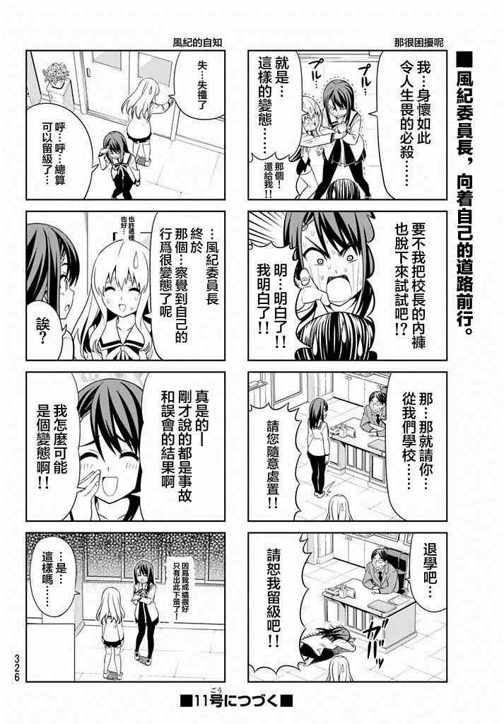 第102话
