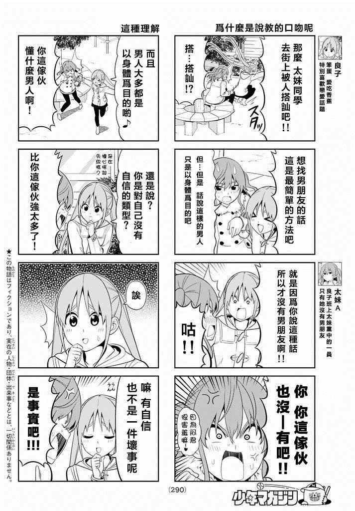 第103话