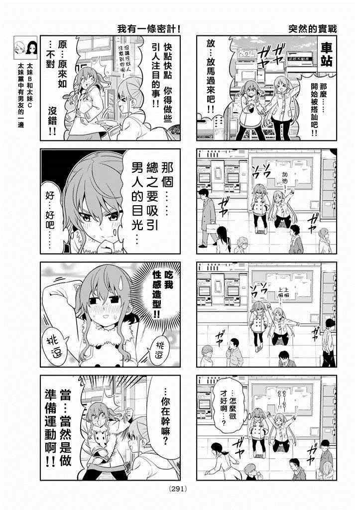第103话