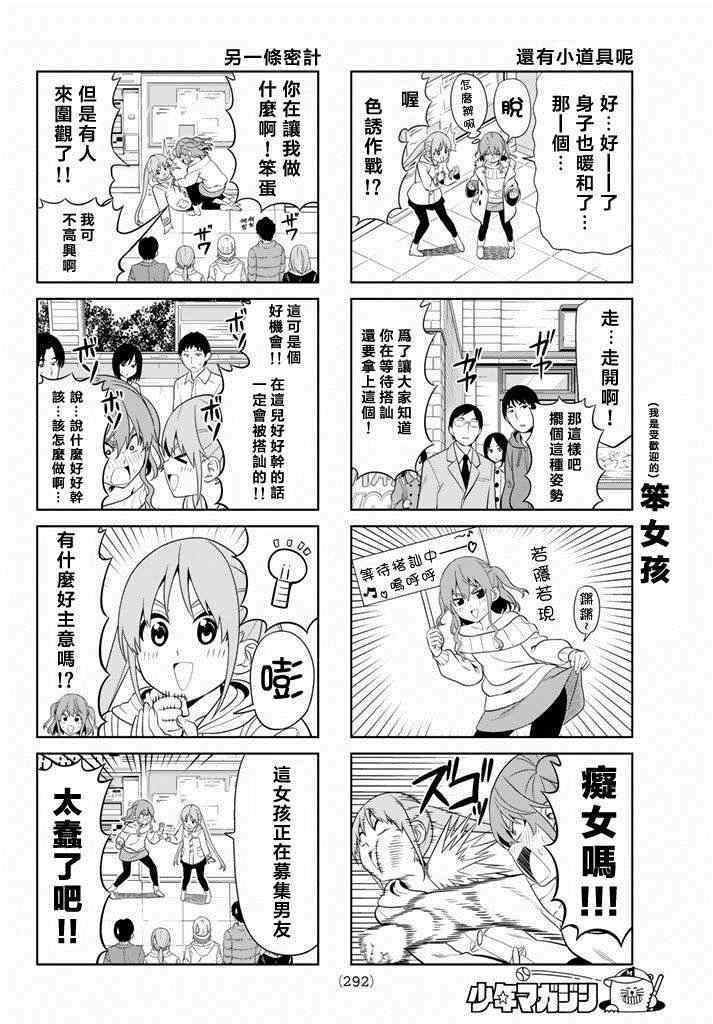第103话