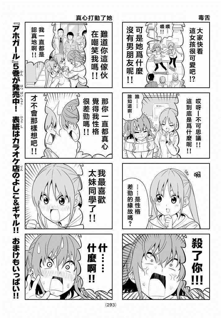 第103话