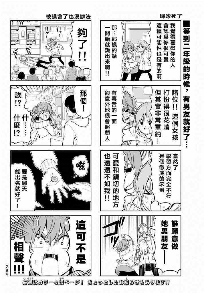 第103话