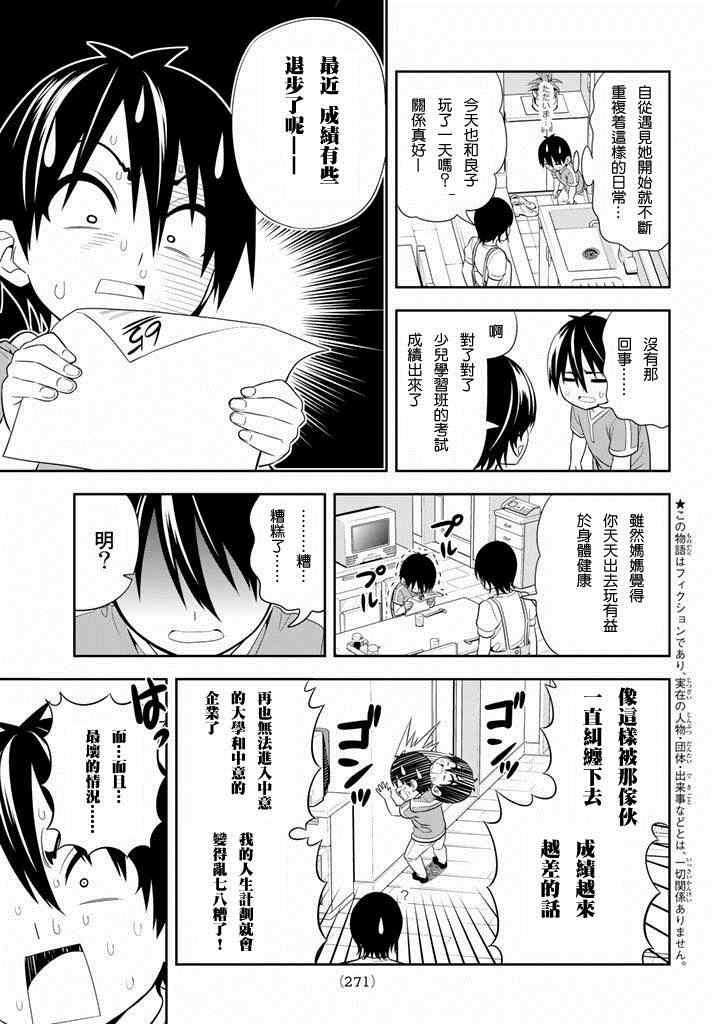 第104话