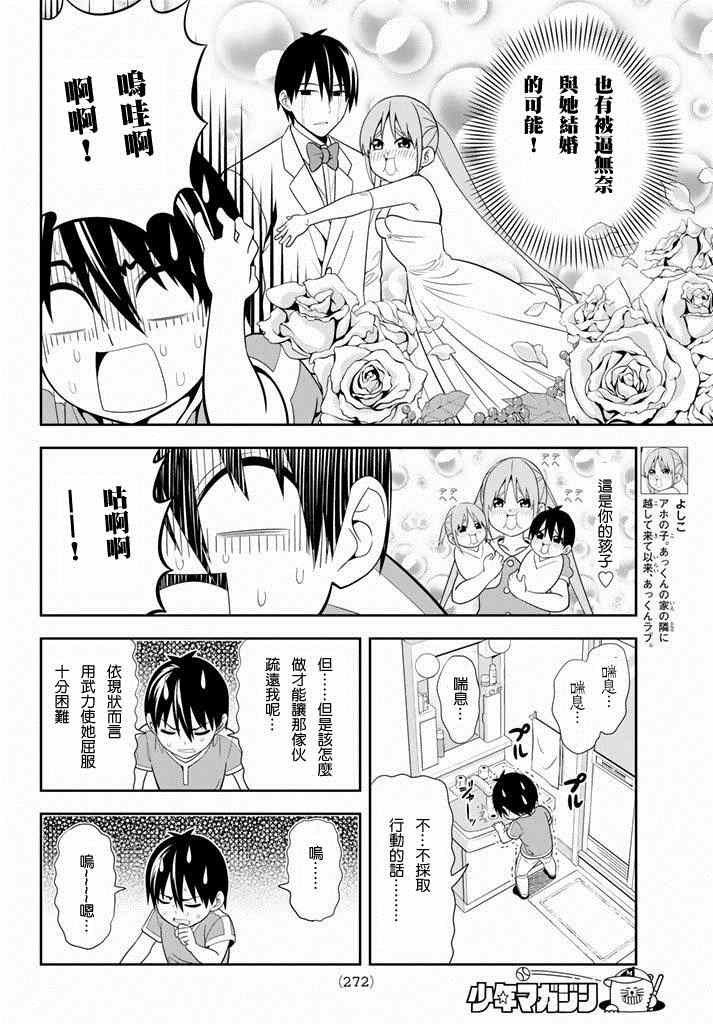 第104话