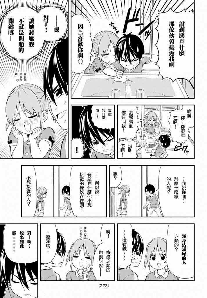 第104话