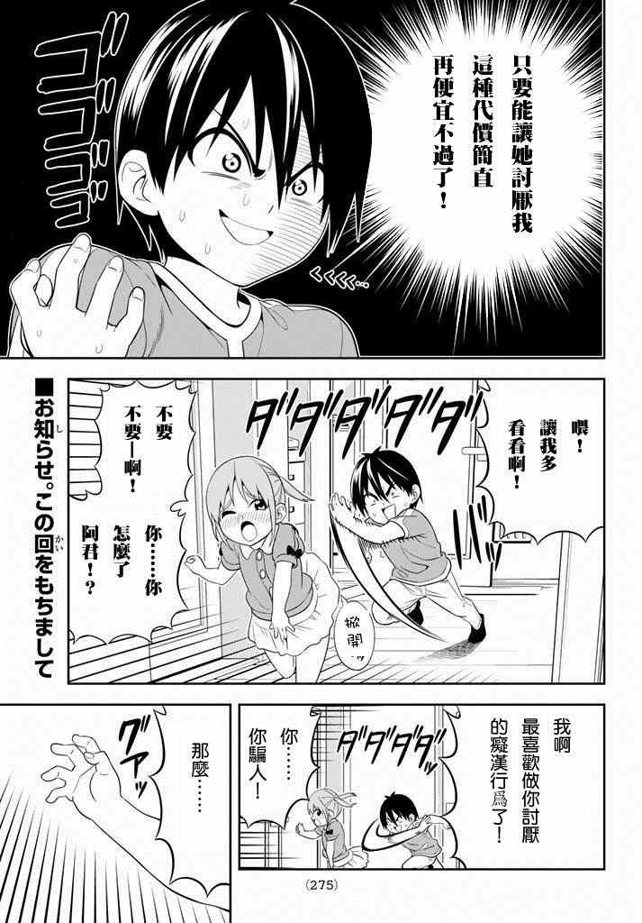 第104话