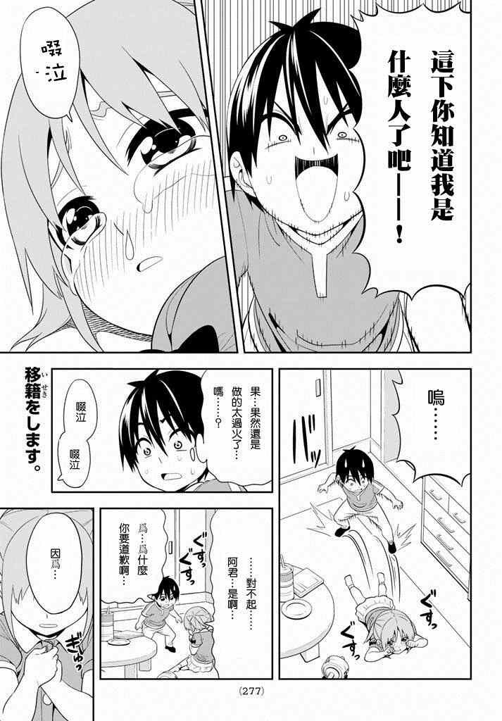 第104话