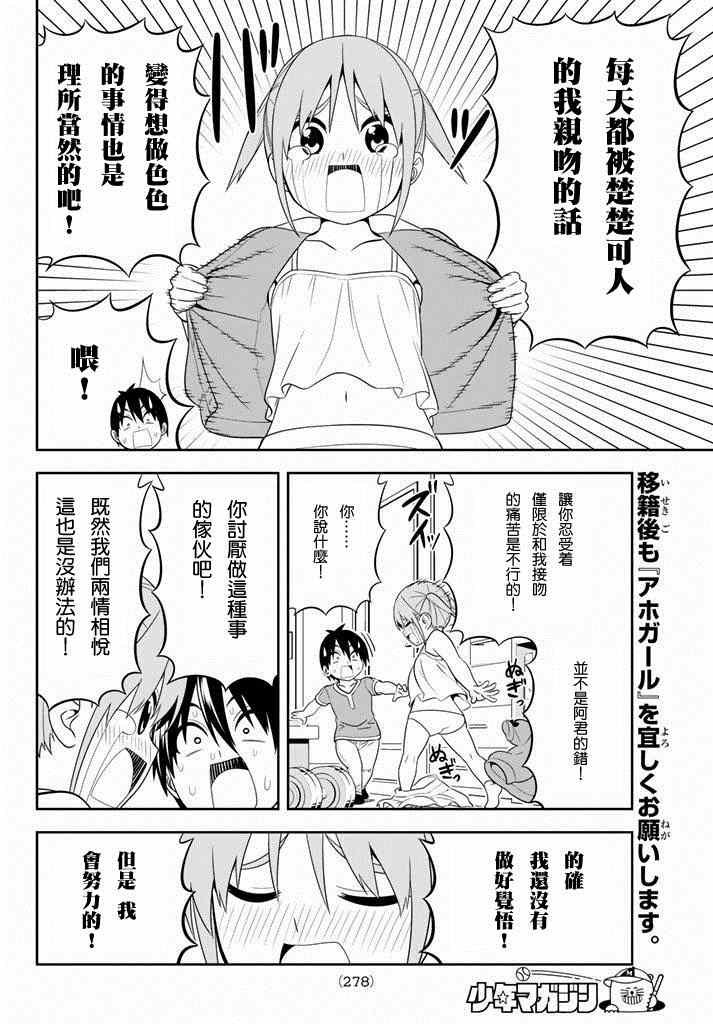 第104话