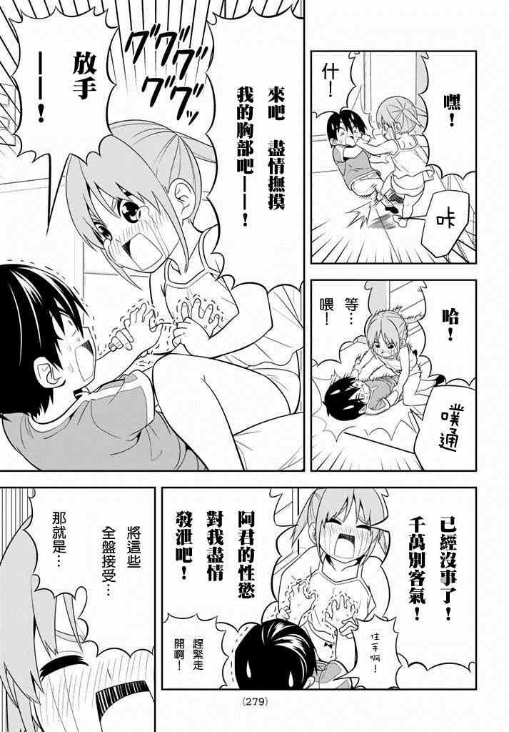 第104话