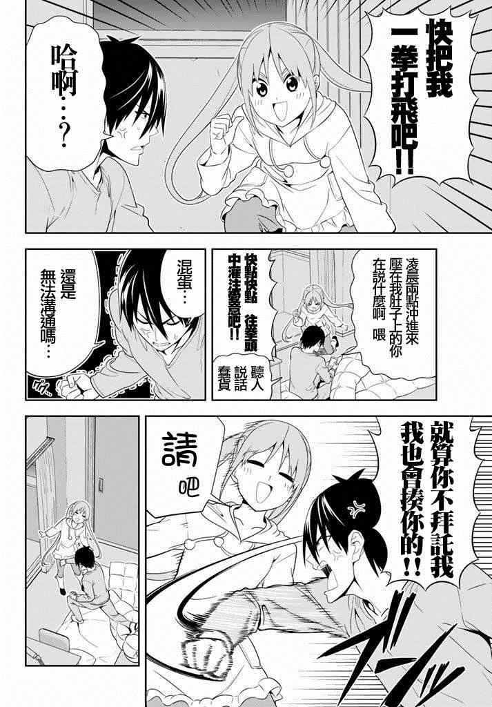 第105话