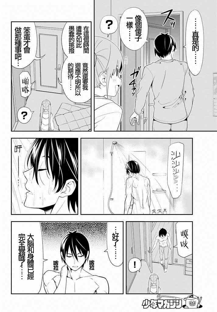 第105话