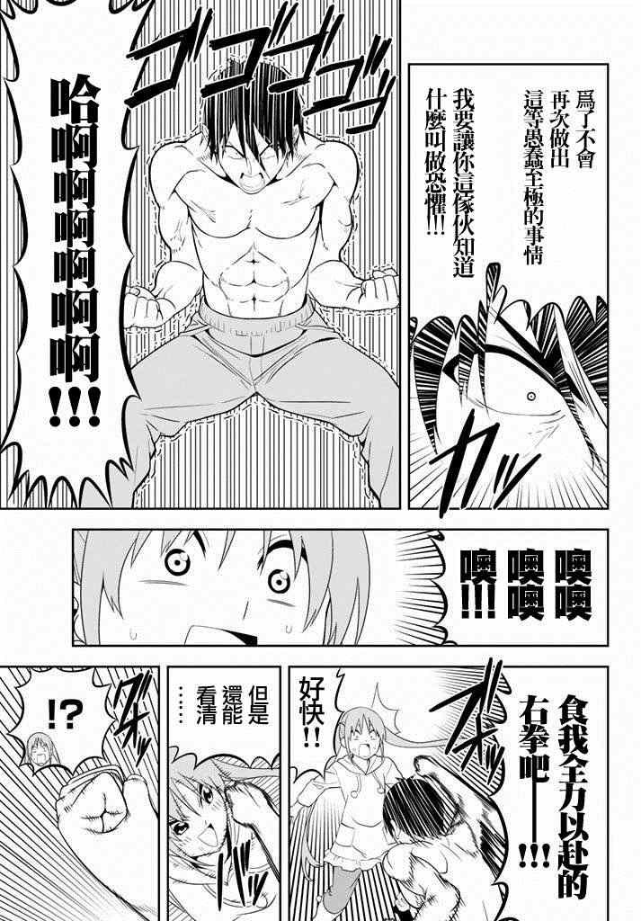 第105话