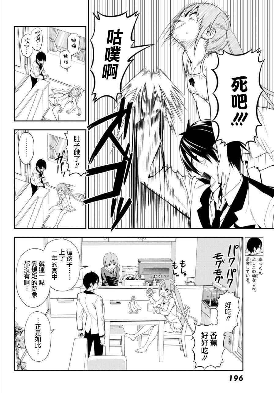 第106话