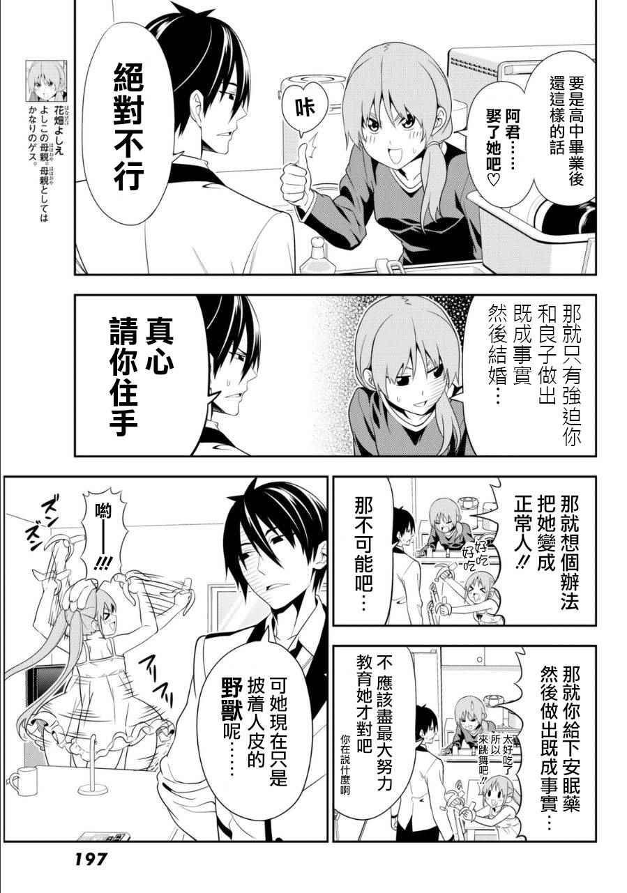 第106话