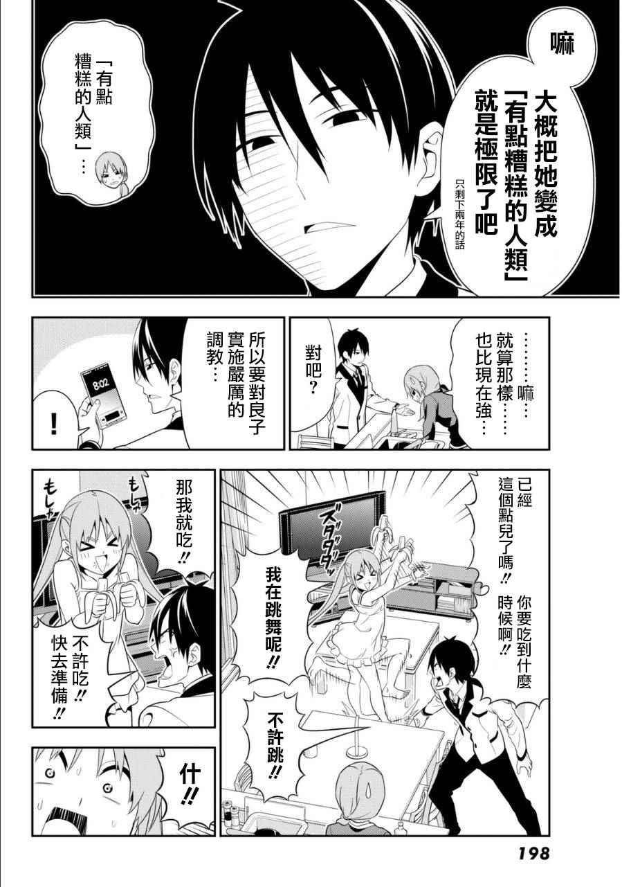第106话