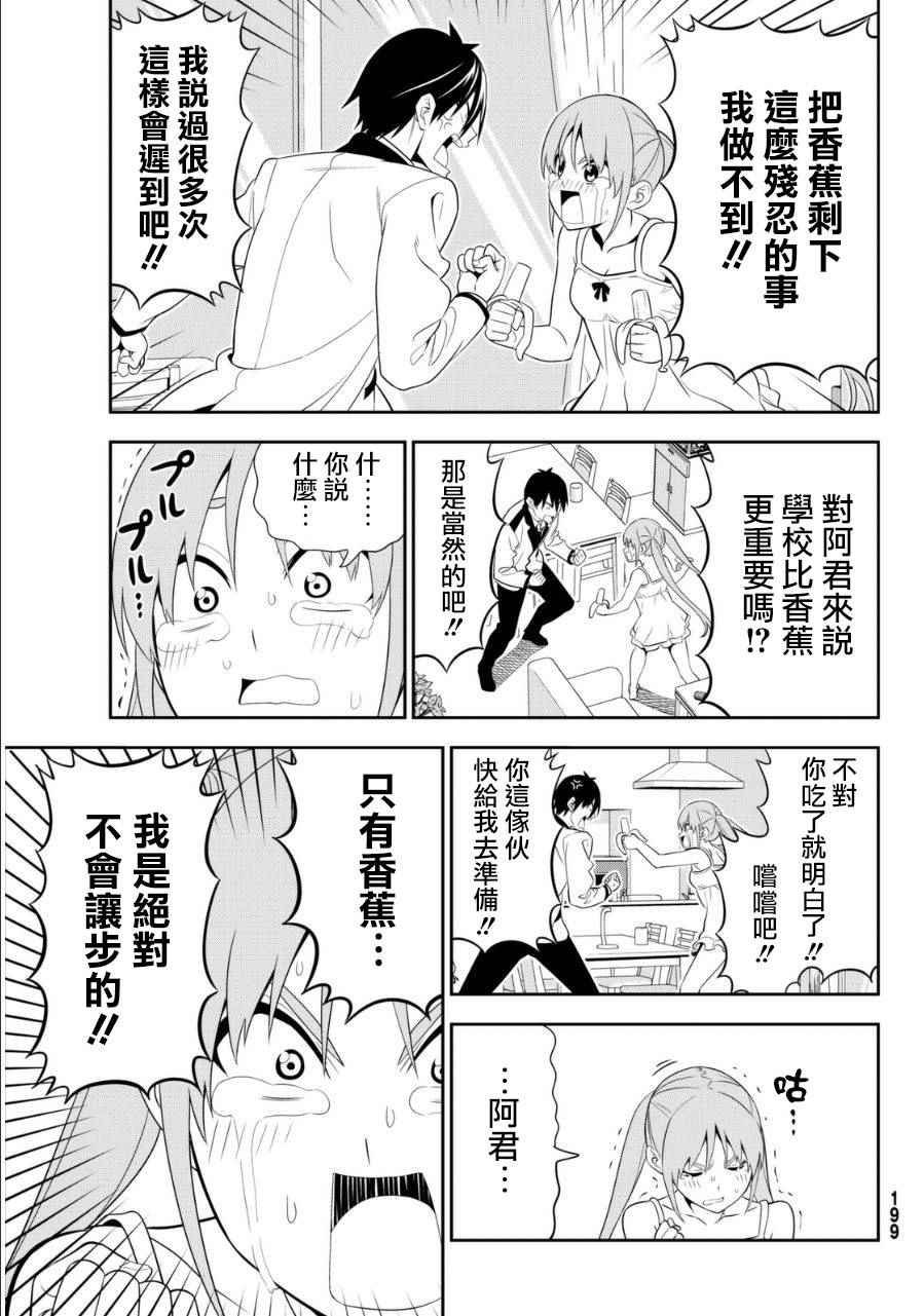 第106话