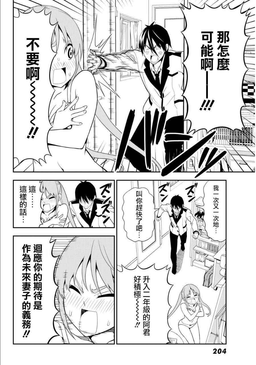 第106话