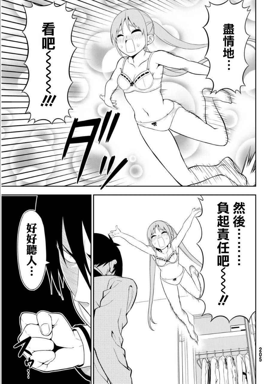 第106话