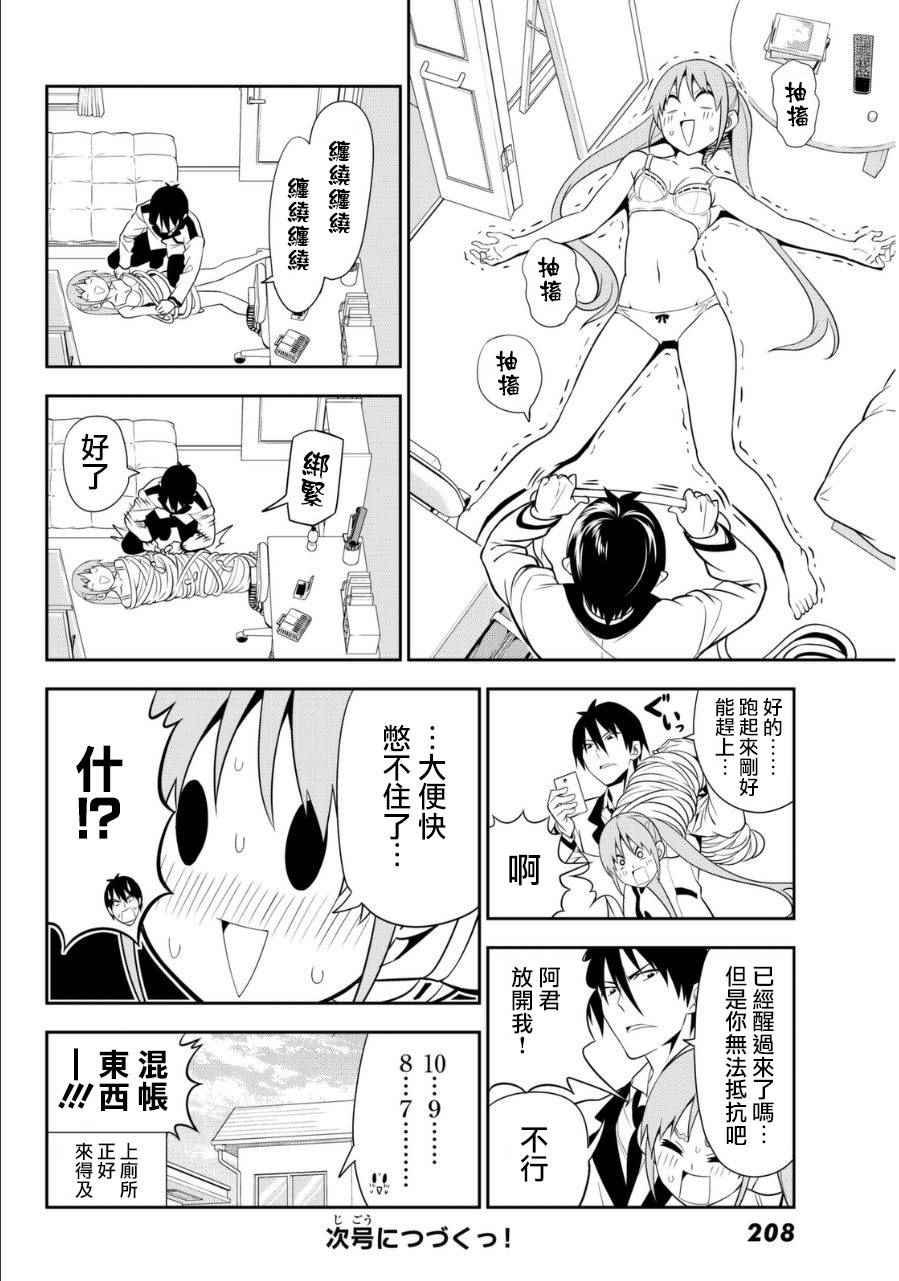 第106话