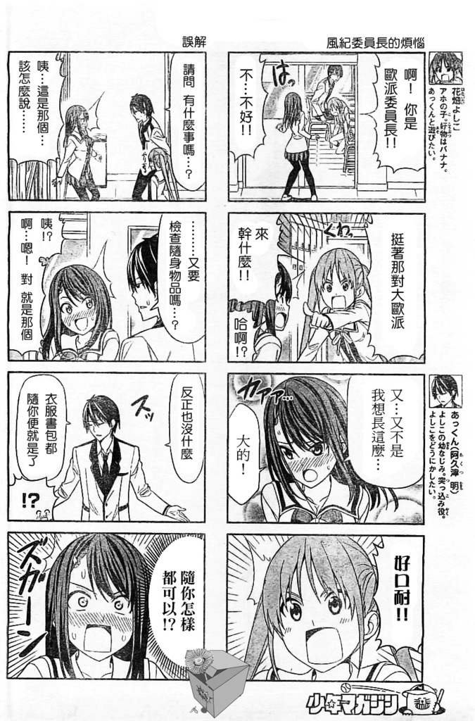 第11话