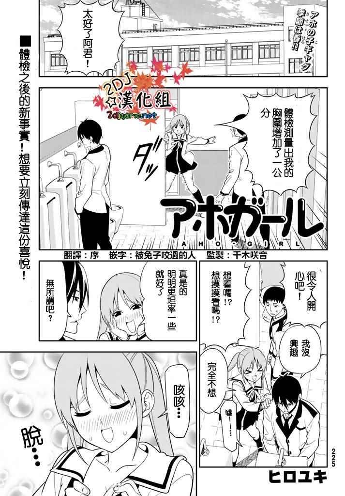 第108话