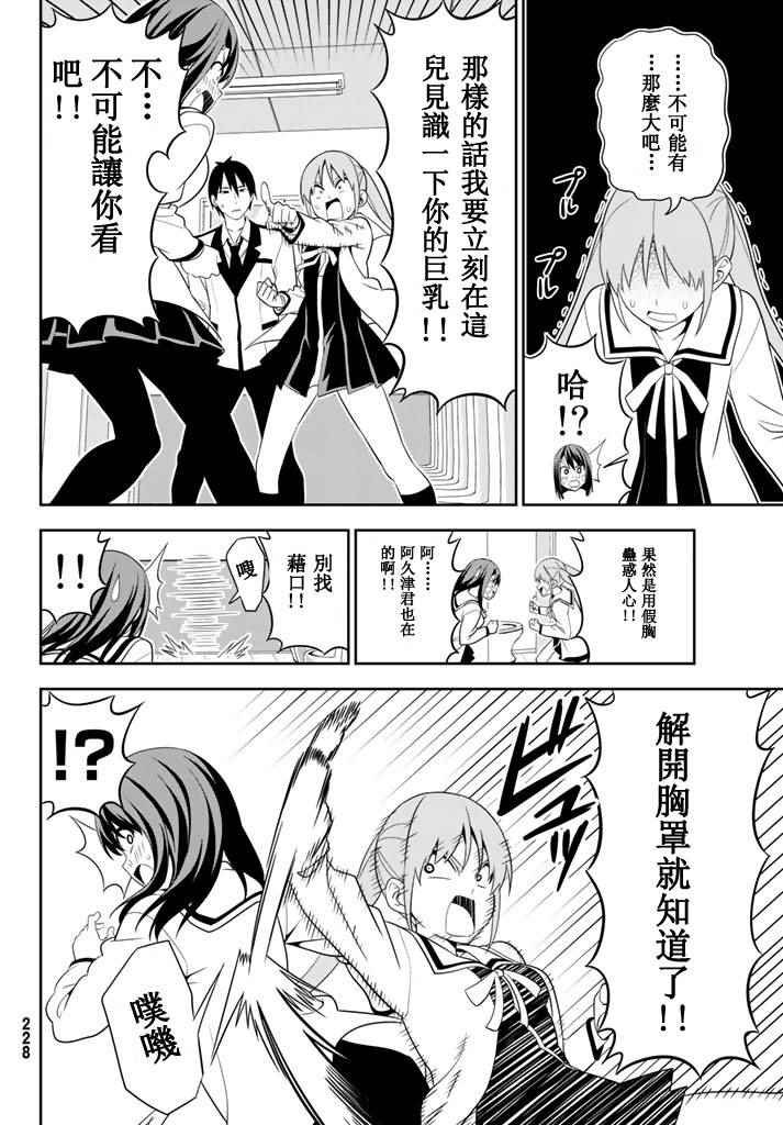 第108话