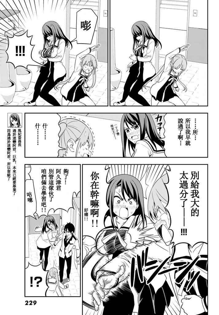 第108话
