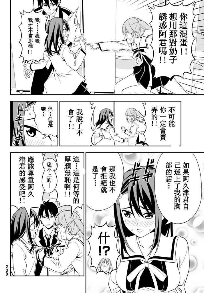 第108话