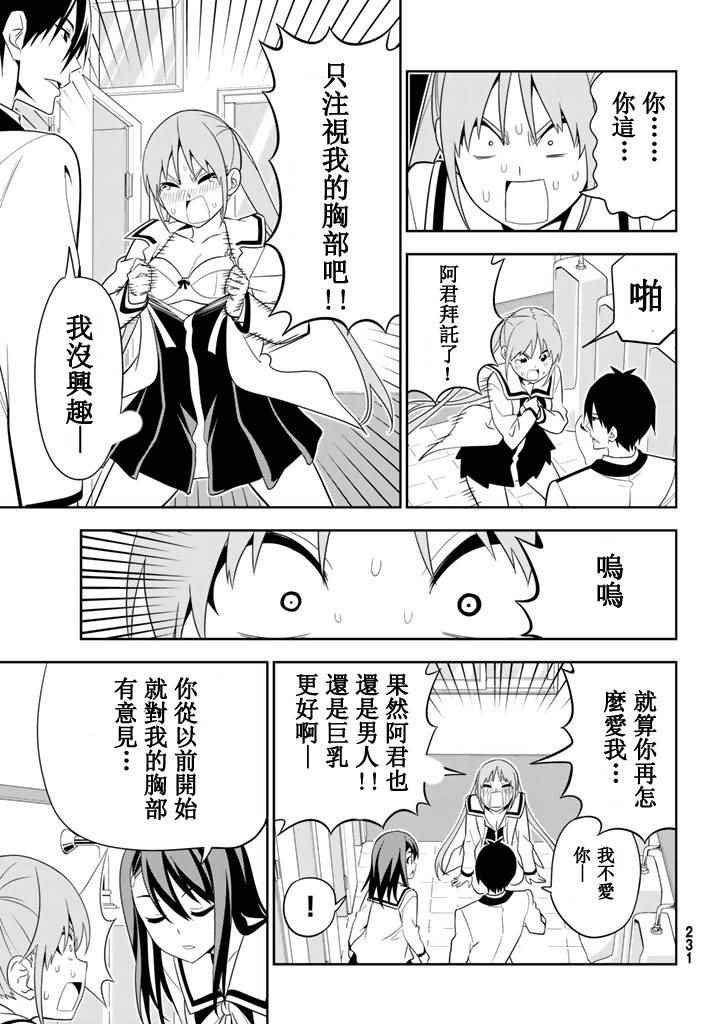 第108话