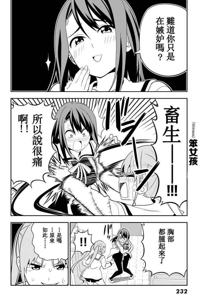 第108话