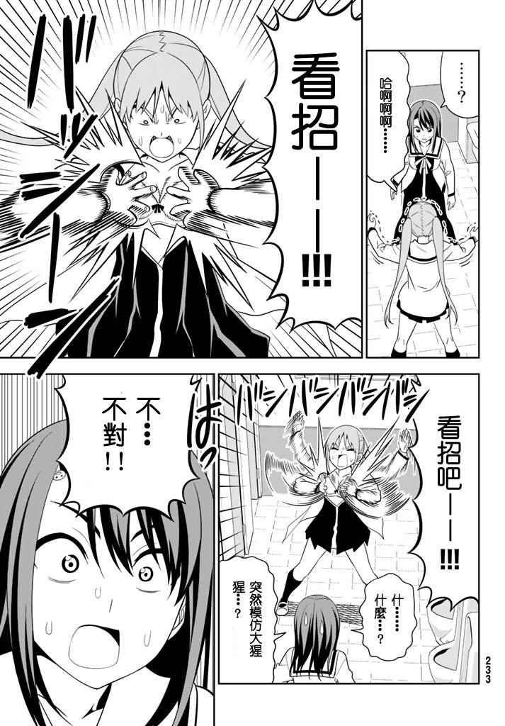 第108话