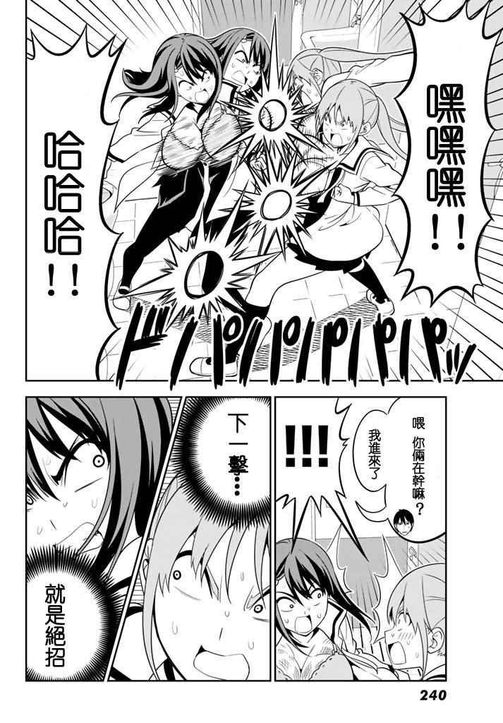 第108话